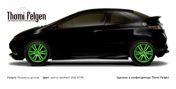 Honda Civic 3-door 2008-2010 покраска дисков A-Tech Schneider цвет желто-зелёный (RAL 6018)