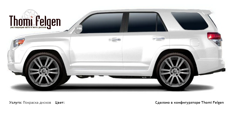 Toyota 4-runner 2010-2012 покраска дисков от BMW 7 серии цвет базальтово-серый (RAL 7012)