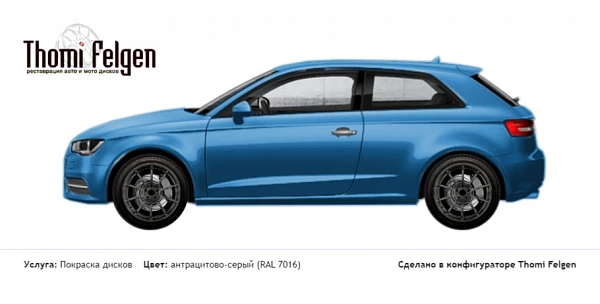 AUDI A3 2013 покраска дисков Advan Racing цвет антрацитово-серый (RAL 7016)