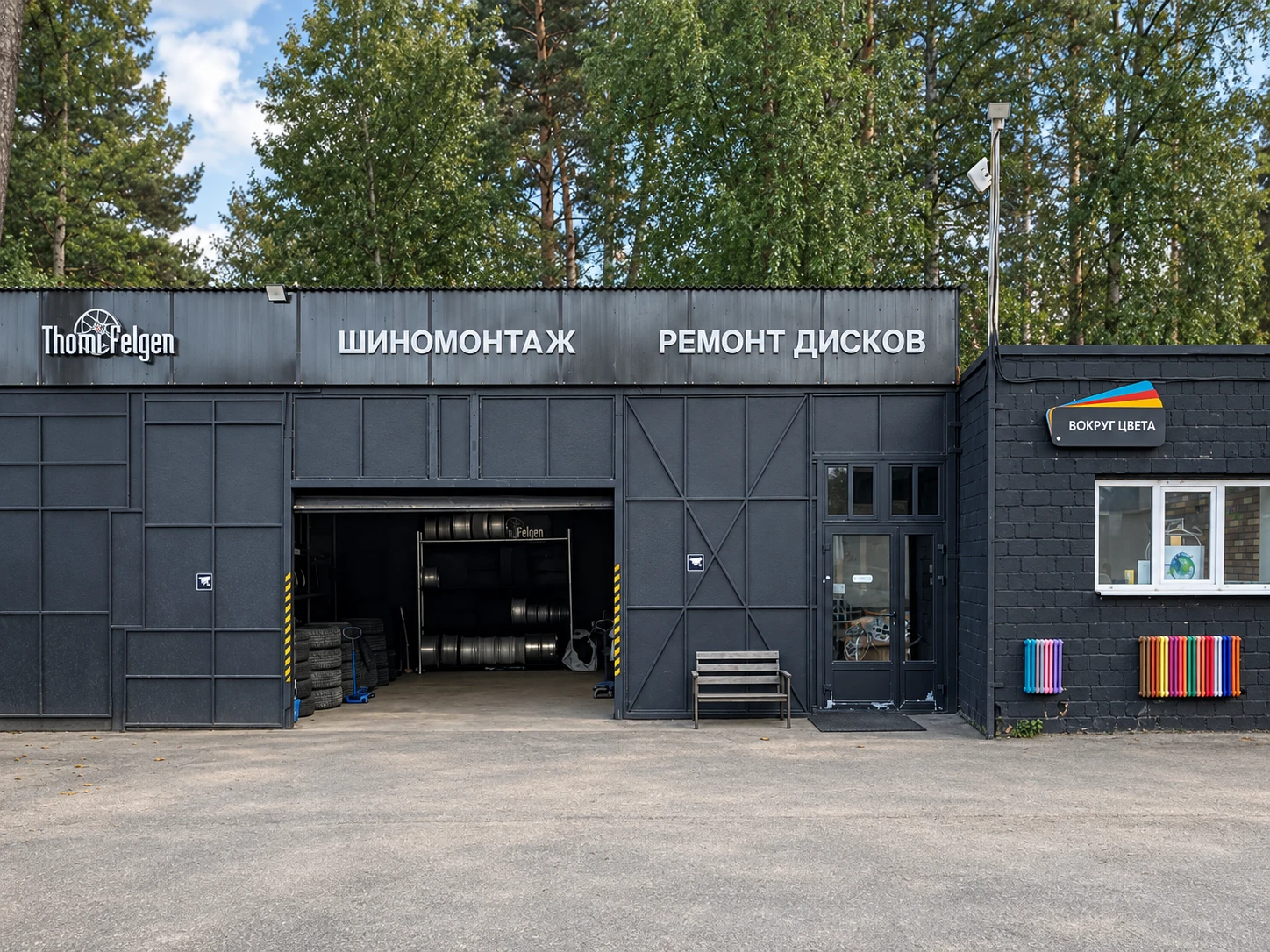 Вход в мастерскую Thomi Felgen