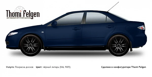 Mazda 6 Sedan 2002-2007 покраска дисков от BMW 7 серии цвет чёрный янтарь (RAL 9005)