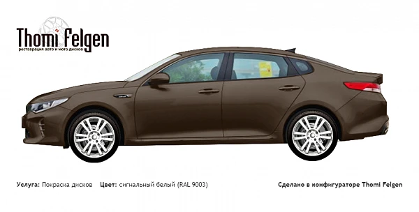 Kia Optima 2015 покраска дисков A-Tech Schneider цвет сигнальный белый (RAL 9003)