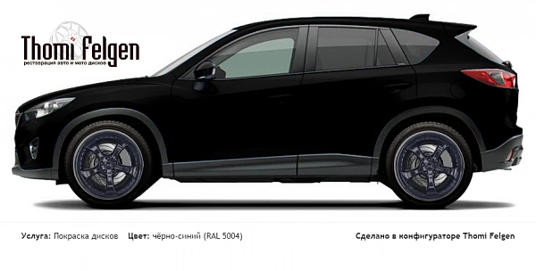 Mazda CX 5 2012-2015 покраска дисков TechArt Formula II цвет чёрно-синий (RAL 5004)