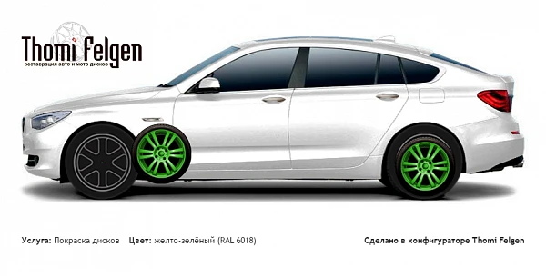 BMW 5 GranTurismo 2010-2012 покраска дисков от BMW 7 серии цвет желто-зелёный (RAL 6018)