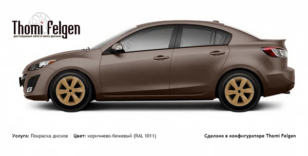 Mazda 3 Sedan 2010-2012 покраска дисков Infinity цвет коричнево-бежевый (RAL 1011)