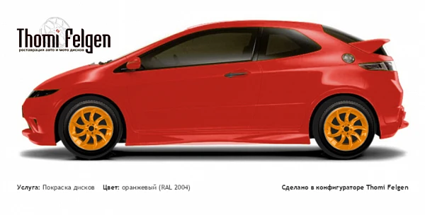 Honda Civic 3-door 2008-2010 покраска дисков от BMW 7 серии цвет оранжевый (RAL 2004)