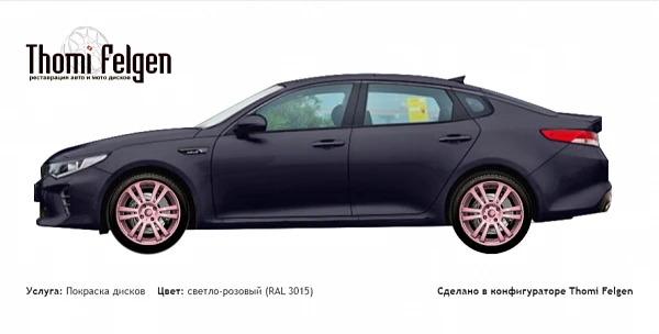 Kia Optima 2015 покраска дисков A-Tech Schneider цвет светло-розовый (RAL 3015)
