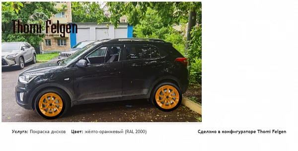 Hyundai Creta покраска дисков SLR McLaren цвет жёлто-оранжевый (RAL 2000)