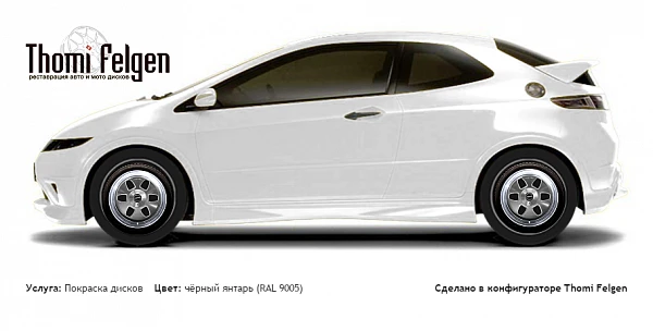 Honda Civic 3-door 2008-2010 покраска дисков от BMW 7 серии цвет чёрный янтарь (RAL 9005)