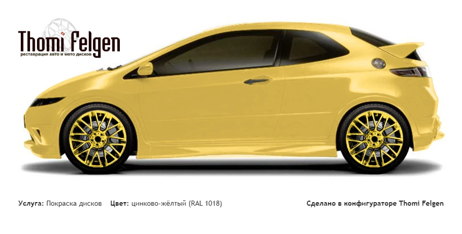 Honda Civic 3-door 2008-2010 покраска дисков Momo цвет цинково-жёлтый (RAL 1018)