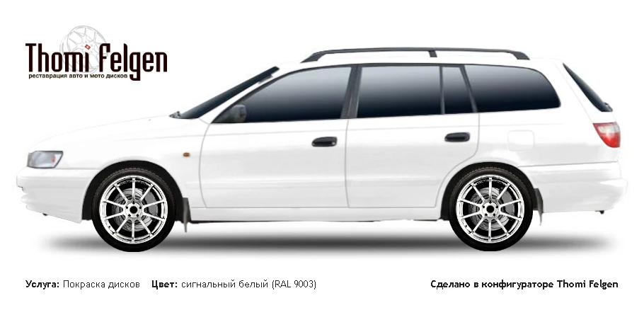 Toyota Carina E wagon 1992-1997 покраска дисков Advan Racing цвет сигнальный белый (RAL 9003)