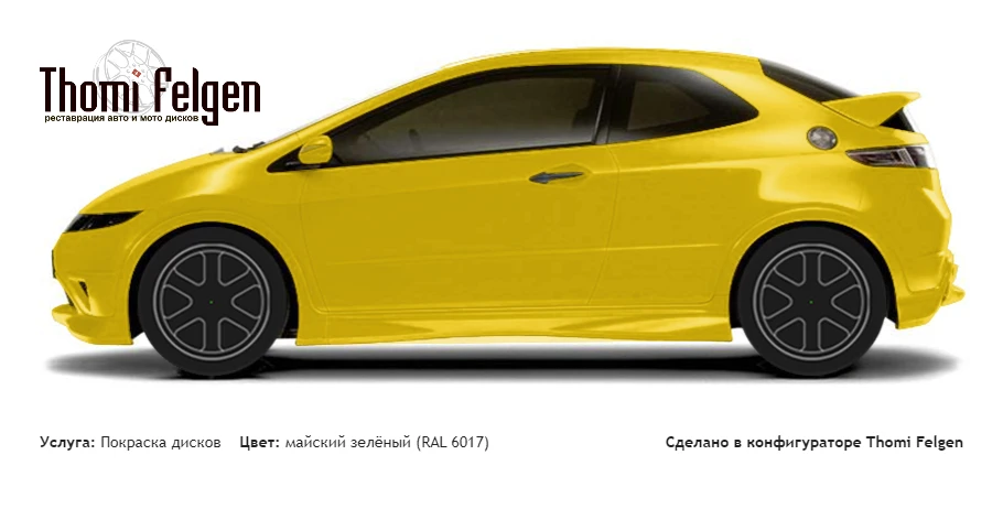 Honda Civic 3-door 2008-2010 покраска дисков Hamann Anniversary цвет майский зелёный (RAL 6017)