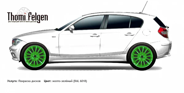 BMW 1e 87 2004-2010 покраска дисков от BMW 7 серии цвет желто-зелёный (RAL 6018)