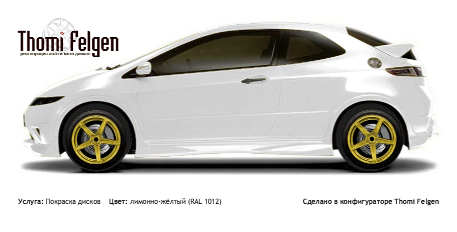 Honda Civic 3-door 2008-2010 покраска дисков ADV1 цвет лимонно-жёлтый (RAL 1012)