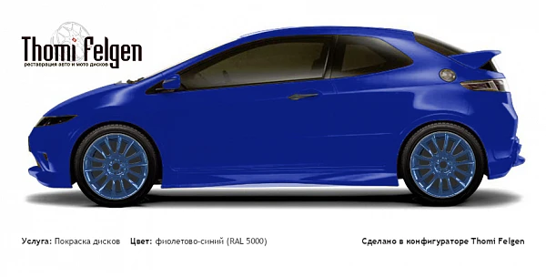 Honda Civic 3 door 2008-2010 покраска дисков от BMW 7 серии цвет фиолетово-синий (RAL 5000)