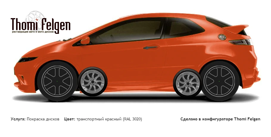 Honda Civic 3-door 2008-2010 покраска дисков от BMW 7 серии цвет транспортный красный (RAL 3020)