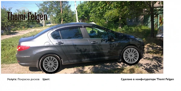 408 покраска дисков от BMW 7 серии цвет