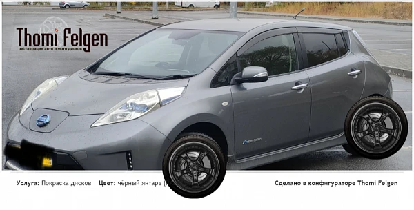 nissan leaf покраска дисков TechArt Formula II цвет чёрный янтарь (RAL 9005)