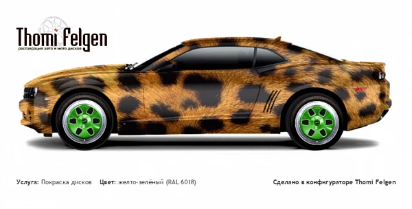 Chevrolet Camaro 2009-2014 покраска дисков от BMW 7 серии цвет желто-зелёный (RAL 6018)