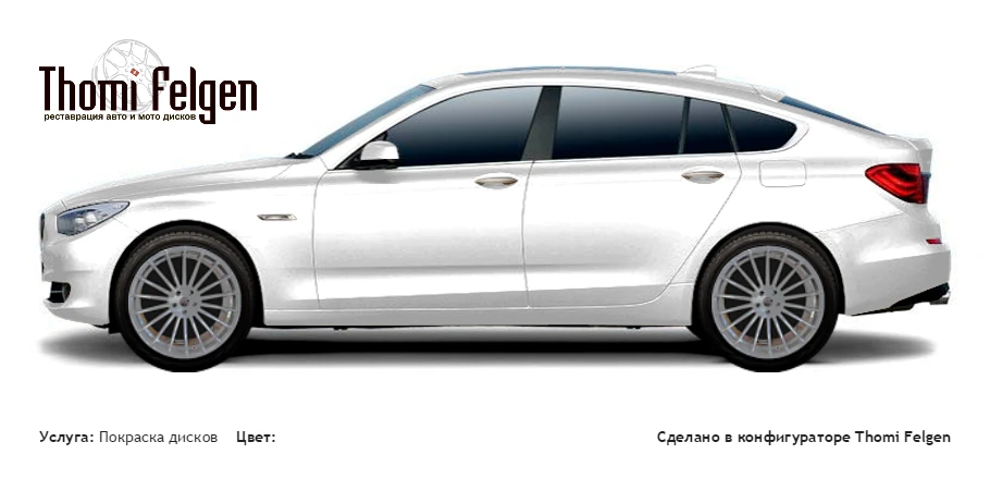 BMW 5 GranTurismo 2010-2012 покраска дисков от BMW 7 серии цвет