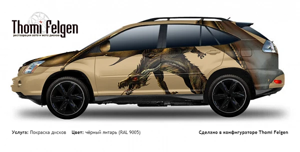 Lexus RX 2003-2009 покраска дисков Infinity цвет чёрный янтарь (RAL 9005)