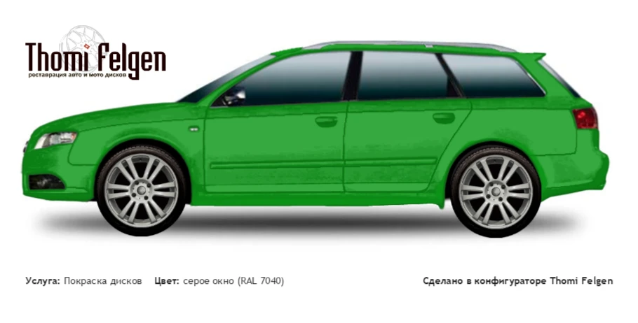 AUDI A4 Avant 2005-2007 покраска дисков A-Tech Schneider цвет серое окно (RAL 7040)