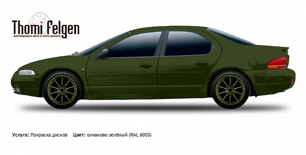 Chrysler Cirrus 1995-2001 покраска дисков Advan цвет оливково-зелёный (RAL 6003)