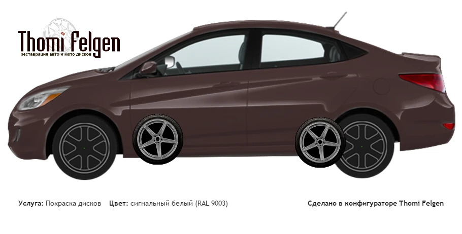 Hyundai Accent 2015 покраска дисков ADV1 цвет сигнальный белый (RAL 9003)