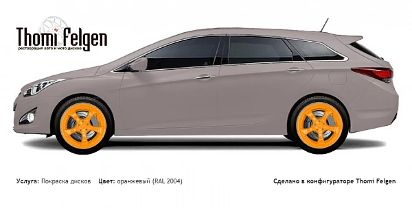Hyundai i40 Wagon 2012-2014 покраска дисков TechArt Formula II цвет оранжевый (RAL 2004)
