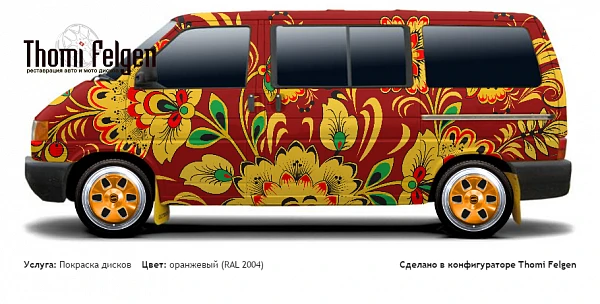 Volkswagen T4 1990-2003 покраска дисков от BMW 7 серии цвет оранжевый (RAL 2004)