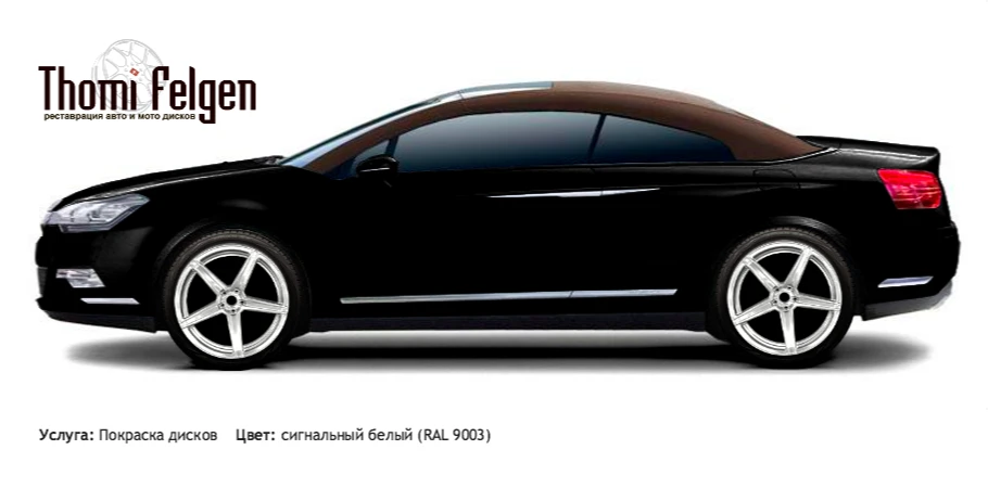 Citroёn C5 Airscape 2010-2012 покраска дисков ADV1 цвет сигнальный белый (RAL 9003)