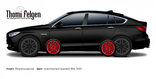 BMW 5 GranTurismo 2010-2012 покраска дисков от BMW 7 серии цвет транспортный красный (RAL 3020)