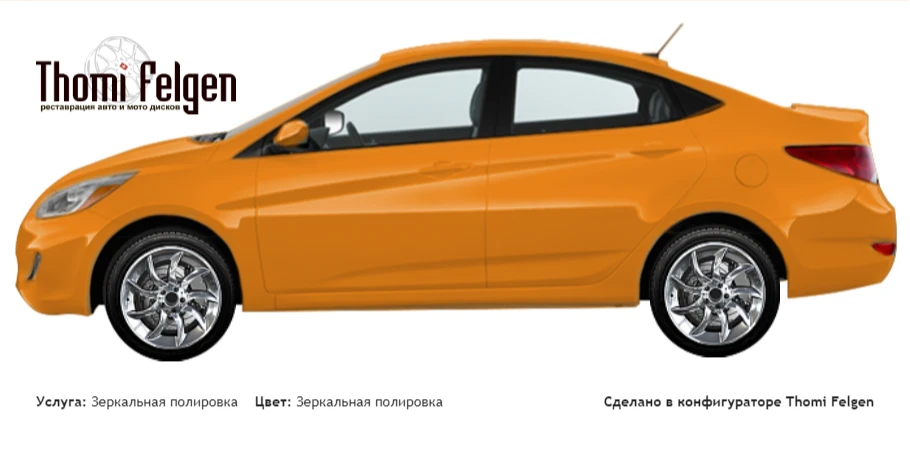 Hyundai Accent 2015 зеркальная полировка дисков SLR McLaren