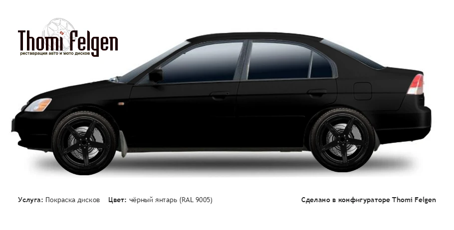 Honda Civic Sedan 2001-2005 покраска дисков ADV1 цвет чёрный янтарь (RAL 9005)