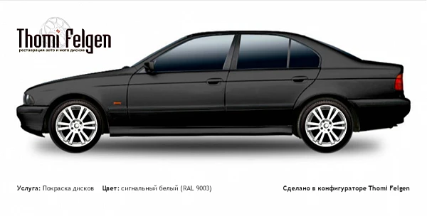 BMW 5 E39 1995-2002 покраска дисков  цвет сигнальный белый (RAL 9003)
