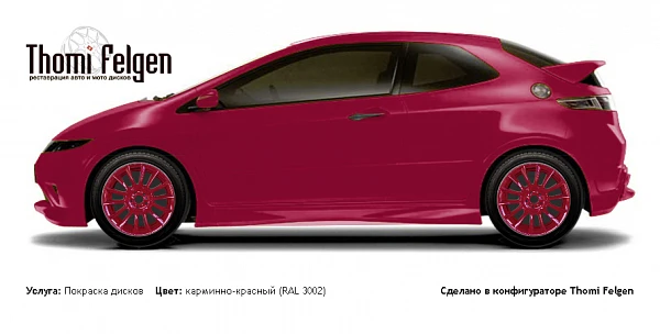 Honda Civic 3-door 2008-2010 покраска дисков от BMW 7 серии цвет карминно-красный (RAL 3002)