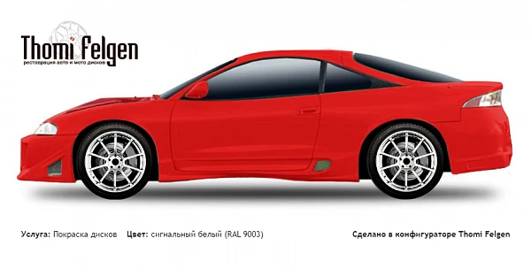 Mitsubishi Eclipse 1995-1999 покраска дисков Advan Racing цвет сигнальный белый (RAL 9003)