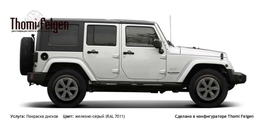 JEEP Wrangler Unlimited покраска дисков Infinity цвет железно-серый (RAL 7011)