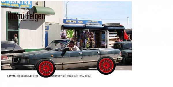 волга 3110 покраска дисков от BMW 7 серии цвет транспортный красный (RAL 3020)