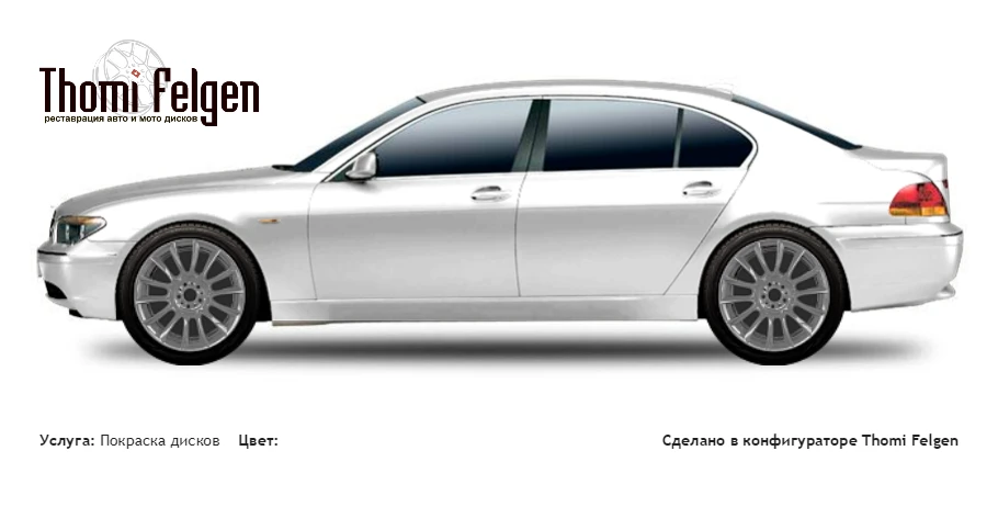 BMW 7 E65 2001-2008 покраска дисков от BMW 7 серии цвет 