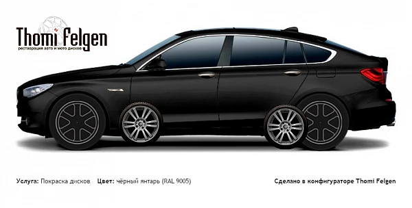 BMW 5 GranTurismo 2010-2012 покраска дисков от BMW 7 серии цвет чёрный янтарь (RAL 9005)