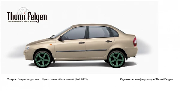 111 покраска дисков от BMW 7 серии цвет мятно-бирюзовый (RAL 6033)