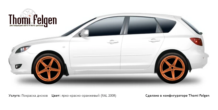 Mazda 3 2003-2007 покраска дисков ADV1 цвет ярко-красно-оранжевый (RAL 2008)