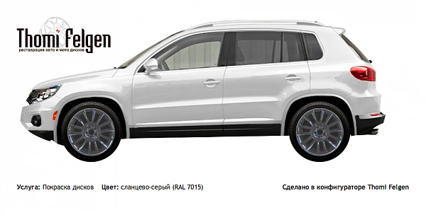 Volkswagen Tiguan 2013 покраска дисков от BMW 7 серии цвет сланцево-серый (RAL 7015)