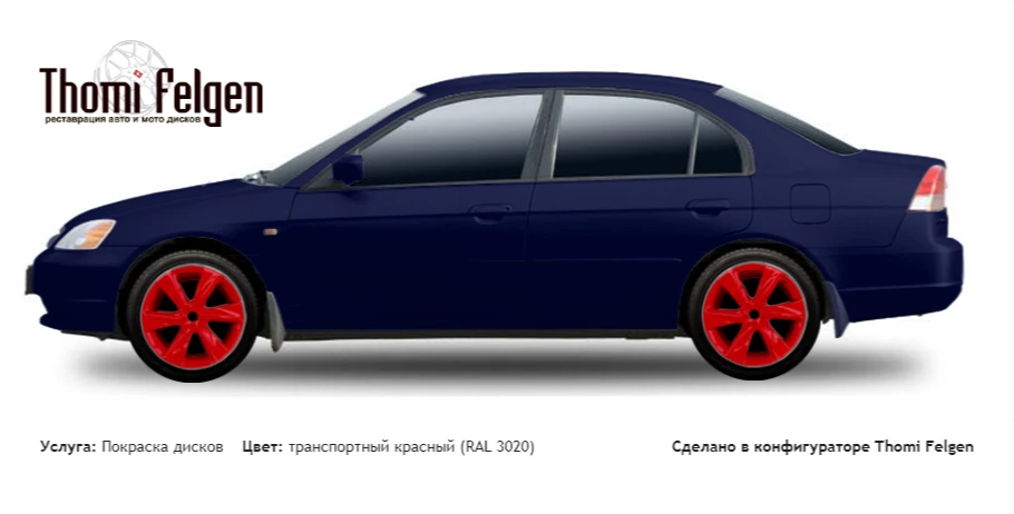 Honda Civic Sedan 2001-2005 покраска дисков Infinity цвет транспортный красный (RAL 3020)