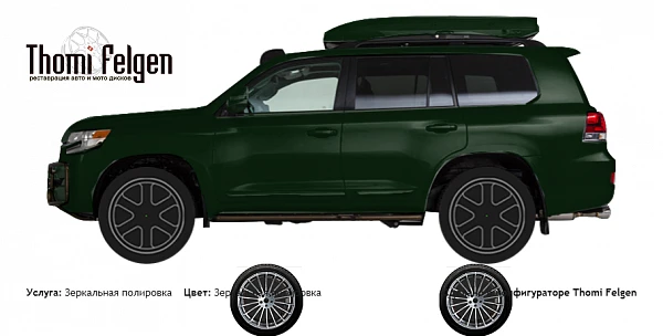 Toyota Land Cruiser 200 2015 зеркальная полировка дисков от BMW 7 серии