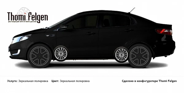 Kia Rio 2012-2015 зеркальная полировка дисков от BMW 7 серии