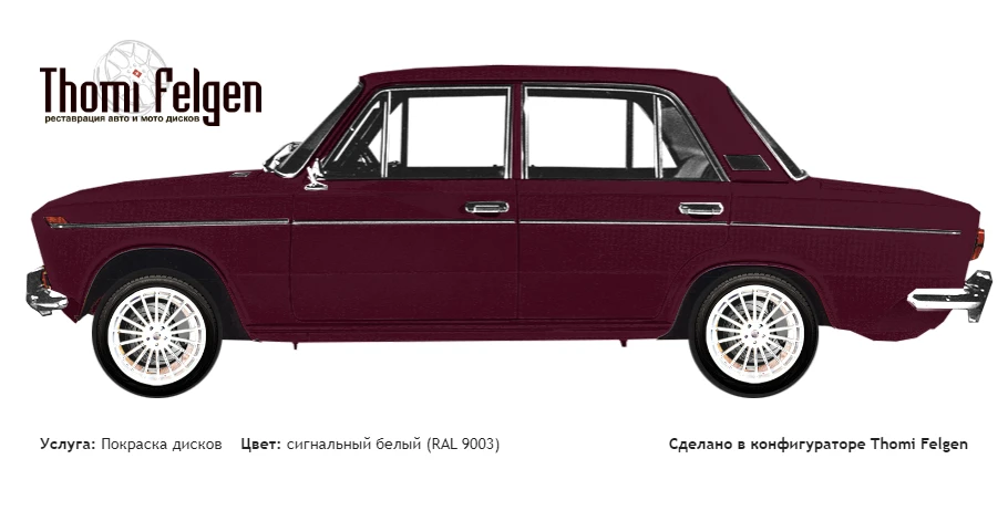 ВАЗ 2103 1972-1984 покраска дисков Hamann Anniversary цвет сигнальный белый (RAL 9003)