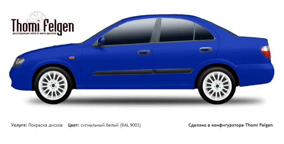 Nissan Almera sedan 2001-2007 покраска дисков от BMW 7 серии цвет сигнальный белый (RAL 9003)