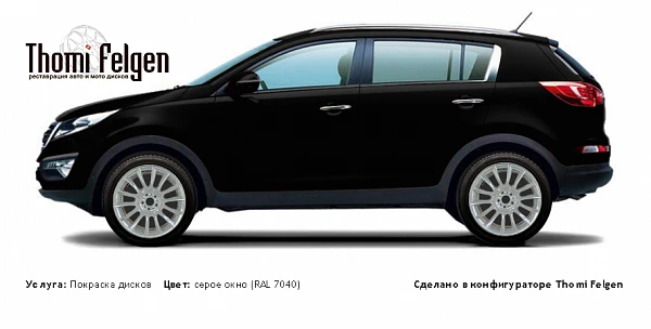 Kia Sportage NEW 2010-2015 покраска дисков от BMW 7 серии цвет серое окно (RAL 7040)